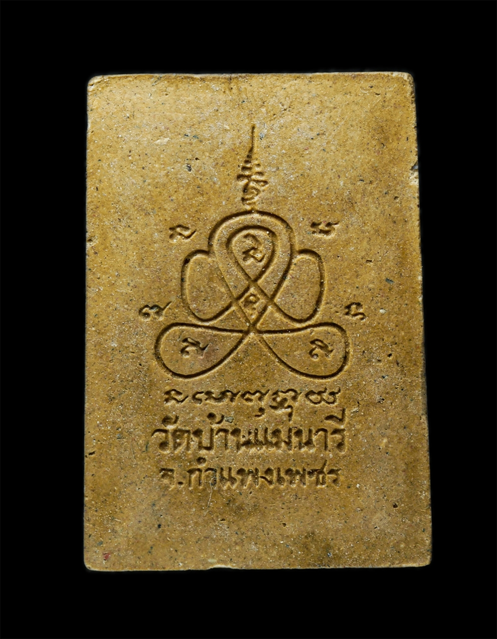 2568-03-31 (91)p.jpg - พระสมเด็จ หลังยันต์พระปิดตาภควัมบดี พระครูบาหลาน(พระครูพิพัฒน์วัชรากร) วัดบ้านแม่นารี ต.นาบ่อคำ อ.เมือง จ.กำแพงเพชร เนื้อผงพุทธคุณ ผงว่าน โรยพลอยเสก พ [..] | https://kamulet.in.th